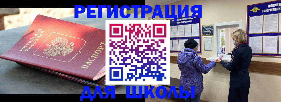 прописка ребенка в Старой Купавне