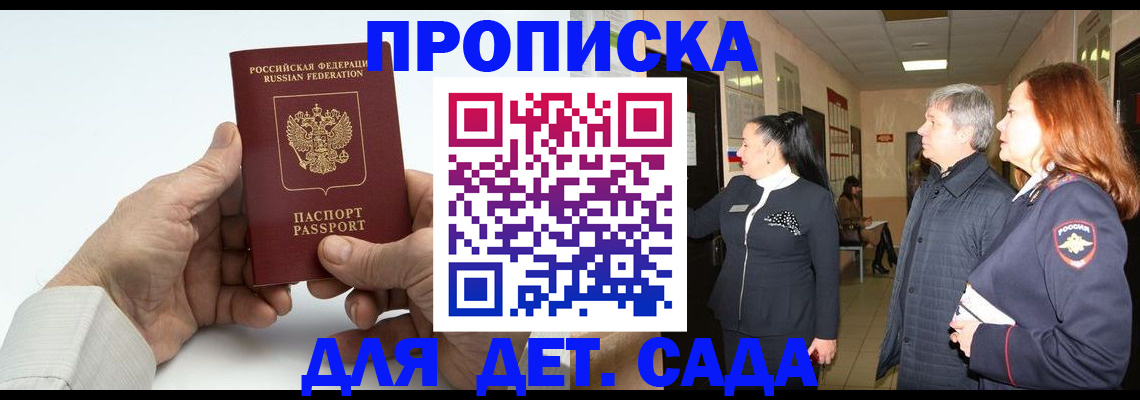 временная регистрация собственник в Старой Купавне