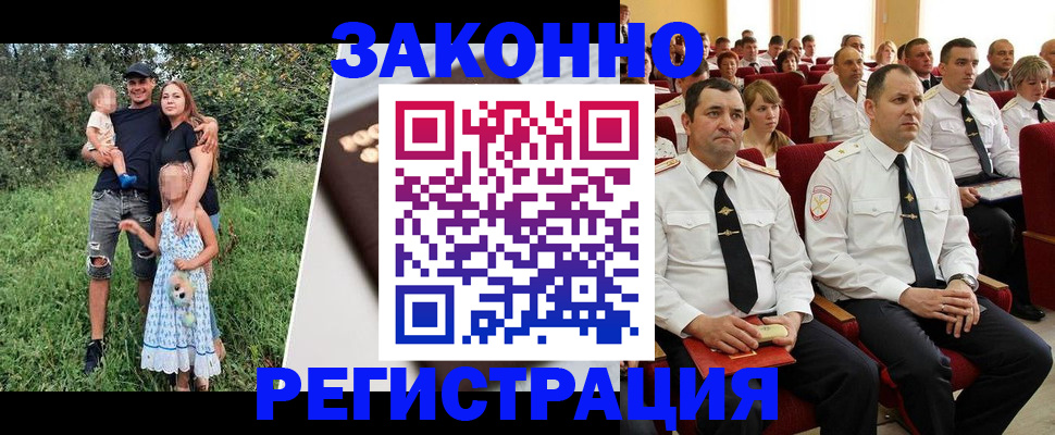 временная регистрация адрес в Старой Купавне